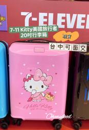 7-11限量 Hello Kitty美國旅行者20吋行李箱 登機箱 開運金喜福袋 現貨 全新 台中可面交 旅行箱