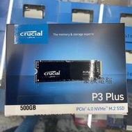 【豪騰電腦】美光 Crucial P3 Plus 500G M.2 Gen4 PCIe4.0 SSD 固態硬碟