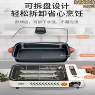 ZN4I商用烤魚爐便攜料理鍋卡式爐烤涮一體家用盤鍋戶外燃氣燒