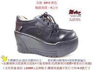 氣墊鞋 Zobr路豹純手工製造牛皮厚底休閒鞋超高底台 A913 黑色 鞋跟高度：9公分