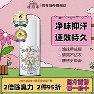 [Deonatulle] Deonatulle Deonatulle Cleansing Antiperspirant Stone Agent Female Underarm Dry Remove B