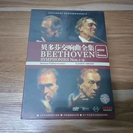 貝多芬交響曲全集 DVD 套裝