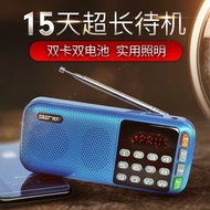 SAST先科 N28插卡音箱便攜式收音機U盤充電老人迷你音樂播放器310860