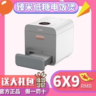 HY/D💎Zhenmi Low Sugar Rice Cooker Household Multi-Functional Automatic Rice Soup Separation Light Food Health Preservati
