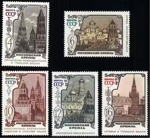 5Pcs/Set New USSR CCCP Post Stamp 1967 Moscow Kremlin Engraving Stamps MNH