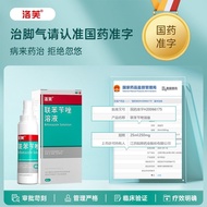 Rove Bifonazole Solution Rove Bifonazole Solution 60ml * 1 Bottle/Box Rove Bifonazole Solution Rove 