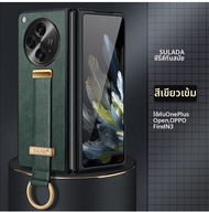 QIANKELHUI | เคสโทรศัพท์ผิวหนังสำหรับ OPPO Find N3/N2 บางมากป้องกันการตก