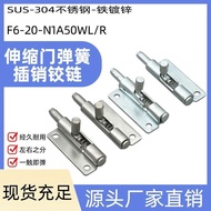Spring Pin F6-20-N1A50WL/R Retractable Door Hinge 304 Stainless Steel Detachable Symmetrical Hinge D