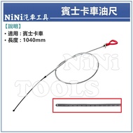 [NiNi Car Tools] BENZ Truck Oil Dipstick |