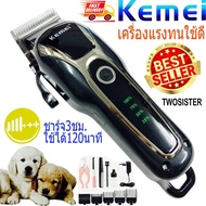 Kemei Twosister ปัตตาเลี่ยนสุนัขไร้สาย พร้อมอุปกรณ์ตัดแต่งเล็บ มาพร้อมกับระบบดิจิตอล บอกเปอร์เซ็นต์แบต Kemei KM 1991