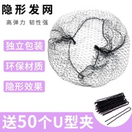 Invisible Hair Net Stewardess Head Flower Antique Style Styling Hair Net Dance Hair Bun Plate Hair N