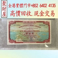 1973有利地圖PMG35 EPQ(地圖有EPQ罕有），紙幣，舊錢幣，紙幣，舊港幣 港紙，紀念鈔，人民幣，古幣，第一二三四套人民幣，澳門幣，民國幣，連體鈔，樣版鈔，匯豐銀行150週年，冬奧紀念鈔，中銀