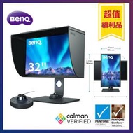 【福利品 近全新】BenQ 32型 SW321C 4K 專業攝影修圖螢幕 PhotoVue 顯示器 