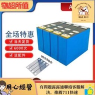 CATL寧德時代3.2V100AH200A 鐵鋰 動力大單體容量逆變器12V