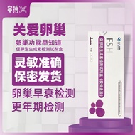 卵泡刺激素卵巢早衰检测更年期居家自测FSH检测试剂盒Follicle stimulating hormone Premature ovarian failure detection Menopause