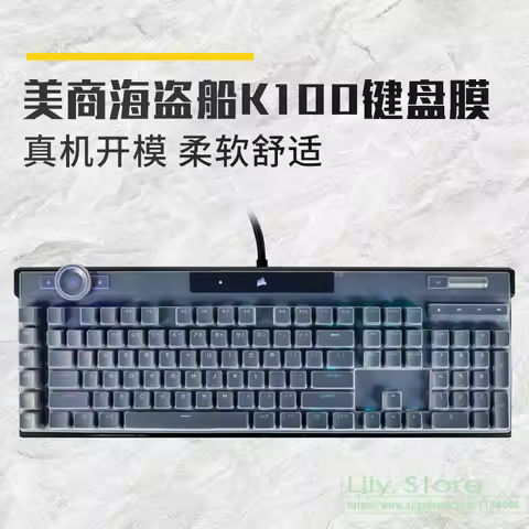 For Corsair K100 RGB Mechanical Gaming Keyboard Silicone mechanical Wireless Desktop keyboard Cover 