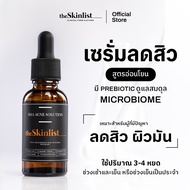 [เซรั่มสำหรับ สิว ผิวมัน รูขุมขน ] THESKINLIST BHA Acne Solution + Prebiotic ขนาด 30 g - สูตรใหม่เพิ
