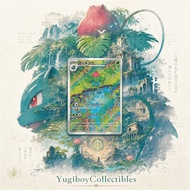 Ivysaur AR AR SV2a 167/165 AR | Pokemon Card PTCG | Japanese |