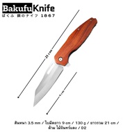 789allshop TLY Bakufu มีดพับพกพา ด้ามG10 กันลื่น มีระบบล็อคใบมีด มีดเดินป่า ดีไซน์สวยน่าเก็บสะสม
