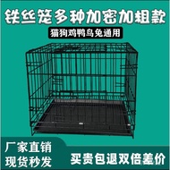 Dog Cage Dog Crate Thickened Pet Wire Cage Folding Cat Cage Small Dog Household Chicken Coop Rabbit Cage Large Wholesale