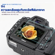 Suitable for Nikon D3100 D3200 D3300 D3400 Tempered Screen Protective Film