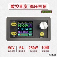 WZ5005E 可調數控直流穩壓電源液晶顯示電壓電流表降壓模塊 50V5A