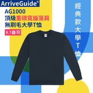 [ARRIVE ARRIVE GUIDE] AG1000 Top Wide Version Dropped Shoulder Brushless University T-Shirt 04 Navy 