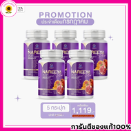 Nareeya  Plus+  นารีญา พลัส แพ็คเกจใหม่ นารีญาสมุนไพร (1 กระปุก มี 60 เม็ด)