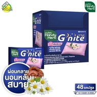 HandyHerb G Nite แฮนดี้ เฮิร์บ จี ไนท์ [1 กล่อง/24 ซอง/48 แคปซูล] ช่วยการผ่อนคลาย หลับสบายตลอดคืน Ha