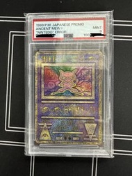 HOLD Pokemon 1999年Error夢夢