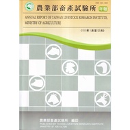 Executive Yuan Agricultural Committee Animal Products Lab Yearly Newspaper 111 11101021117 Taaaze Re