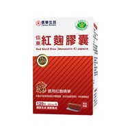 信東生技 紅麴膠囊 健字號流通版 495mg  120顆  1盒