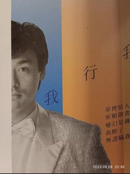 鐘鎮濤黑膠唱片