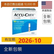 Accu-Chek Guide羅氏智航血糖試紙 50張 長期有貨，有門市