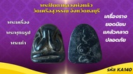 จี้พระ หลวงปู่เฮี้ยง ปุณณัจ ฉันโท วัดป่า จ.ชลบุรี ผู้ สืบทอดสุดยอดตำนาน พระปิดตาเมืองชลบุรี