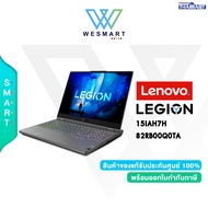 (0%10ด.) LENOVO NOTEBOOK GAMING LEGION 5 15IAH7H (82RB00Q0TA) : i5-12500H/Ram 16GB/SSD 512GB/RTX3060 6GB/15.6''(2K)/Windows 11 Home/Warranty 3Year