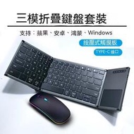 【熱賣】折疊鍵盤 藍牙折疊鍵盤 無線鍵盤 便攜式鍵盤 手機鍵盤 平板鍵盤 ipad鍵盤 藍芽鍵盤 三模超薄折疊鍵