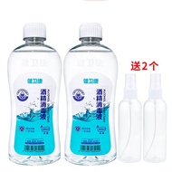 健卫康 75%消毒酒精500ml*2瓶+60ml空喷瓶2个 家用办公皮肤物品消毒