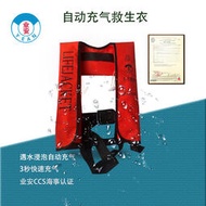 業安CCS海事認證救生衣可攜式自動充氣救生衣 成人大浮力救生背心
