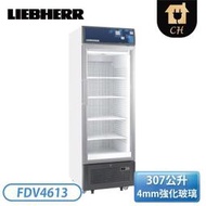 【不含安裝】［LIEBHERR 利勃］307公升 220V 直立單門冷凍櫃 FDV4613