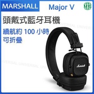 MARSHALL - MAJOR V 頭戴式藍牙耳機 無線貼耳式藍牙耳機【平行進口】