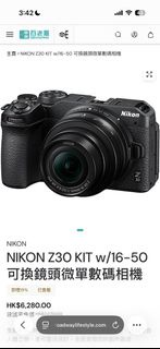Nikon Z30 Kit w/16-50