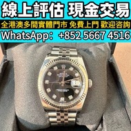 Rolex勞力士日誌116234，勞力士 Rolex、卡地亞 Cartier、手錶，舊手錶，蕭邦 Chopard、帝舵 Tudor、歐米茄 Omega、伯爵 PIAGET、劳力士日志型、手錶、舊手錶、