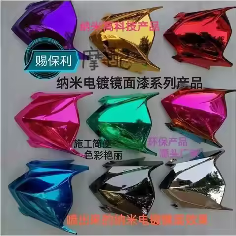 Nano Mirror Chrome Plated Spray Paint Special Effects Mopei Fishing Gear Chemical Chrome Plating Sol