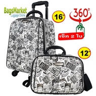4 Wheels 360˚ 9889-Shop กระเป๋าเดินทางเซ็ทคู่ 16/12 นิ้ว SUN POLO กระเป๋าเดินทาง กระเป๋าล้อลาก 4 ล้อ