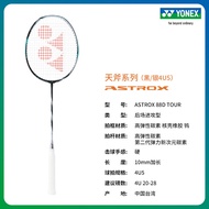 YONEX Tianfu 88D TOUR Badminton Racket Full Carbon Single Pack 2024 Spring Offensive Type Head Heavy