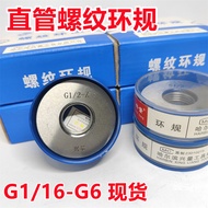 Thread Ring Gage Straight Tube Thread Measuring Tool G1 G1 1/8 G1 1/4 G1 1/2 G1 3/4 G2 G2 1/2 G3 G4 