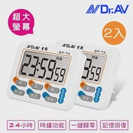 【Dr.AV】24小時制超大螢幕正倒數計時器2入(GP-7A)