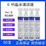 Sodium Chloride Physiological Sea Salt Water Apply Face Cut Double Eyelid Lines Eyebrow Tattoos Eye 