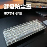 Mechanical Keyboard Dust Cover Acrylic 68 High Transparent 60 Keys 8798104 Keys 108 Keys 96 Keys 75 